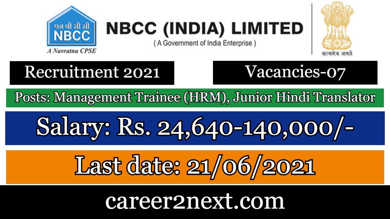 NBCC Limited 一脱到底 2021