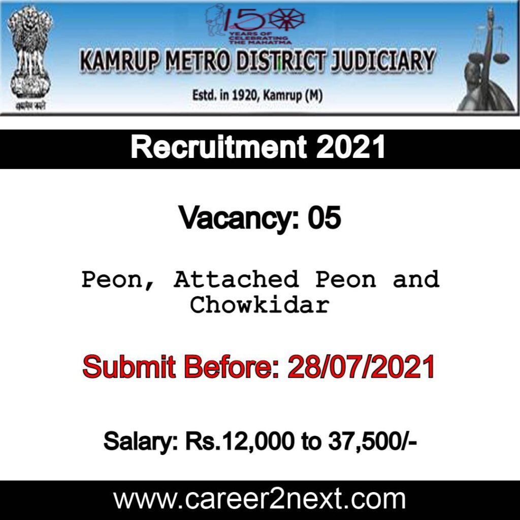 Kamrup Judiciary 一人在线大香蕉视频 2021