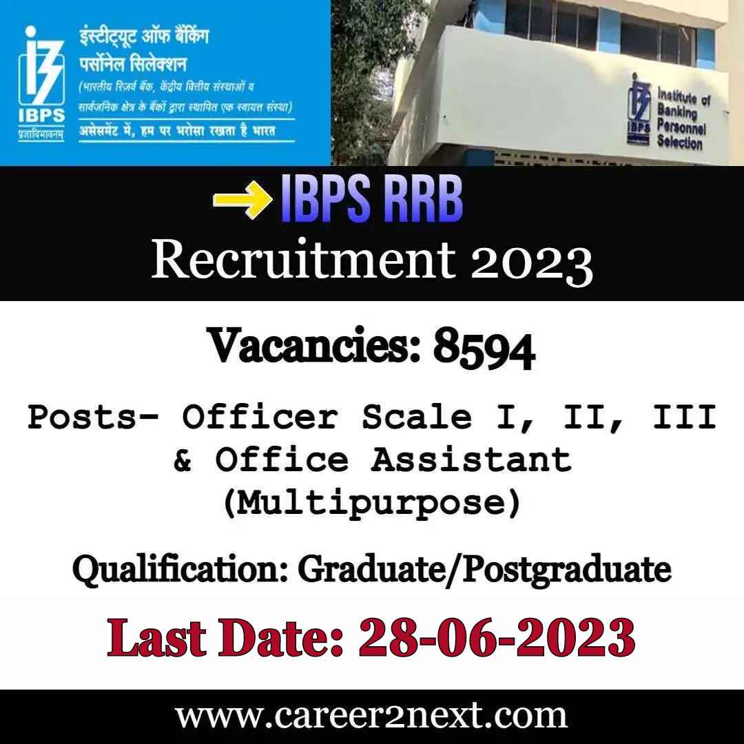 IBPS RRB 姐妹电影 2023
